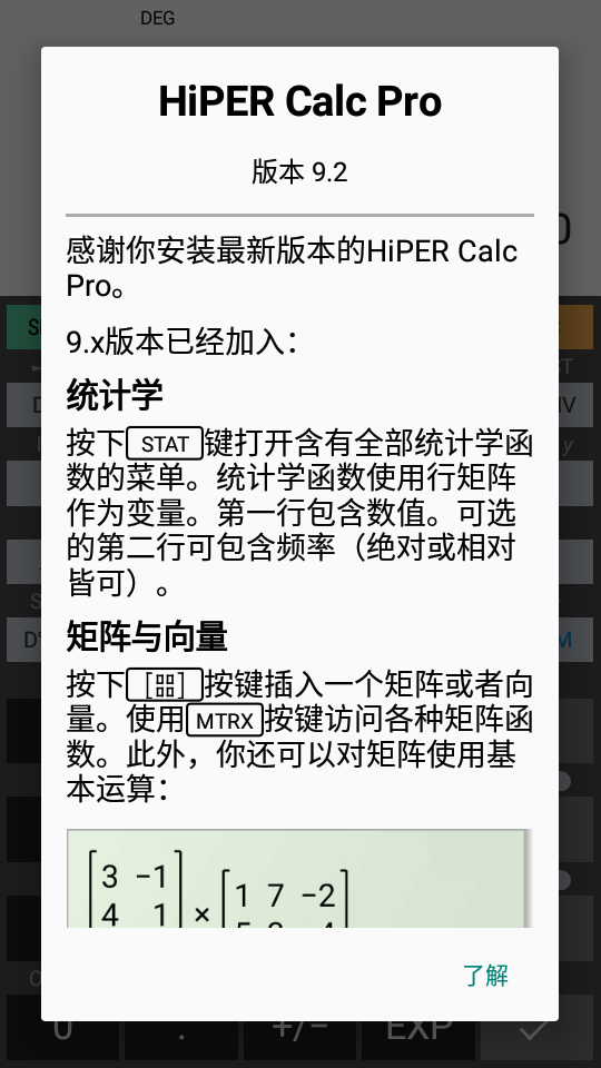 HiPER Calc PRO计算器付费增强版10.0.2 手机破解版