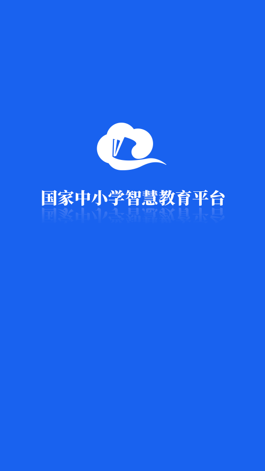 智慧中小学V6.2.3安卓最新版