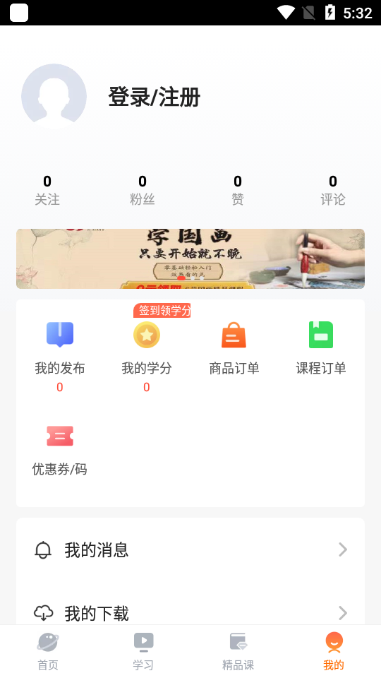 及象书画学习app官方版2.9.3最新版