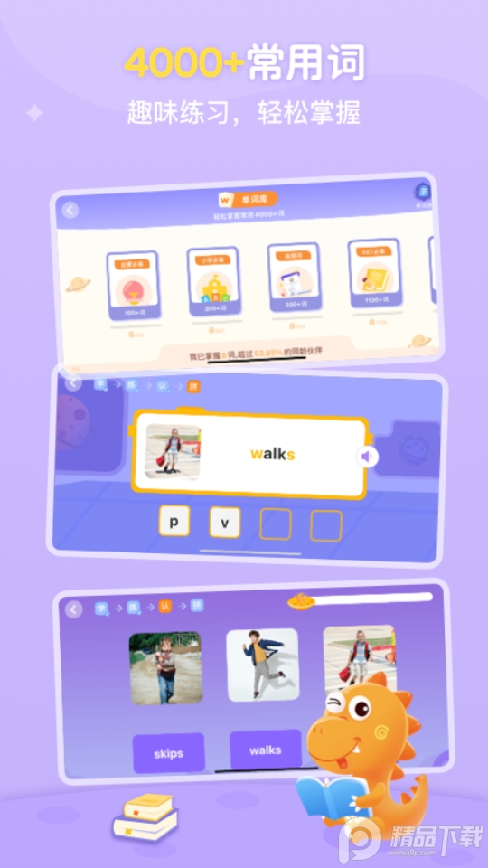 abc learning绘本官方版3.2.0y最新版