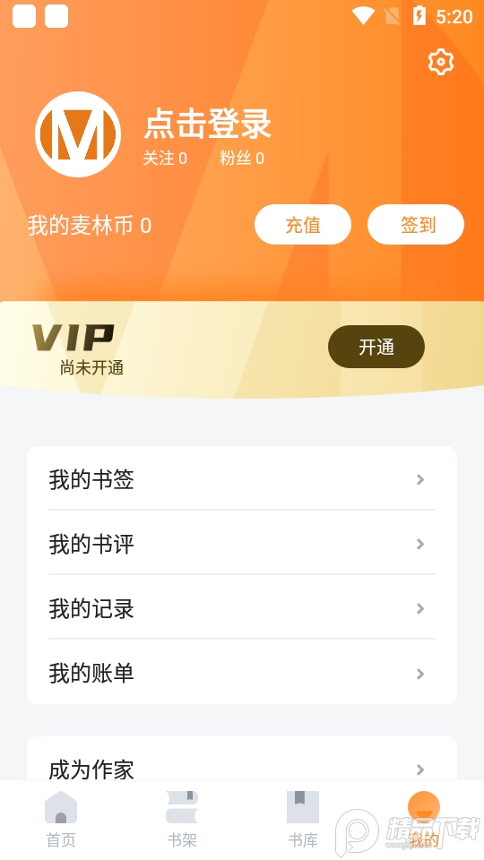 麦林文学网app安卓版1.1.8最新版