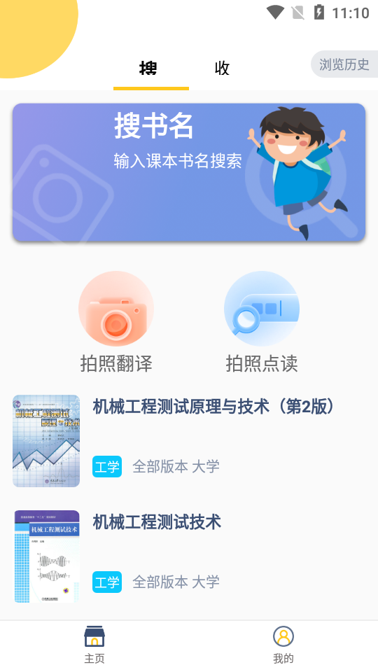 寒假作业(答案)大全1.1.9 最新版