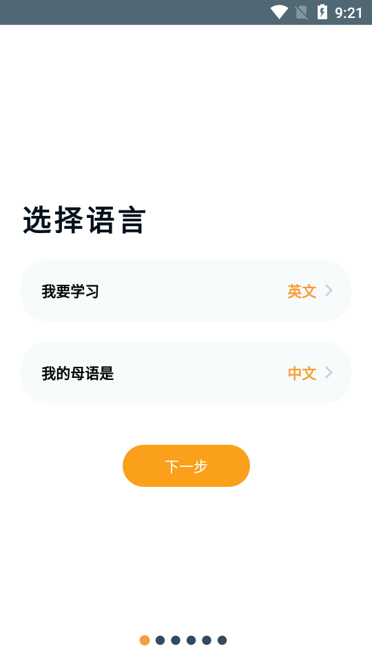有声翻译Beelinguapp高级解锁版2.818 安卓版