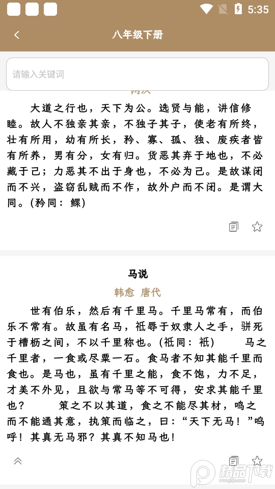 文艺派app手机版1.0.0最新版