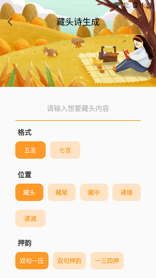 中华国学APP安卓手机最新版V4.4.7