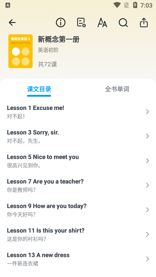新概念英语全册app1.9.8最新版