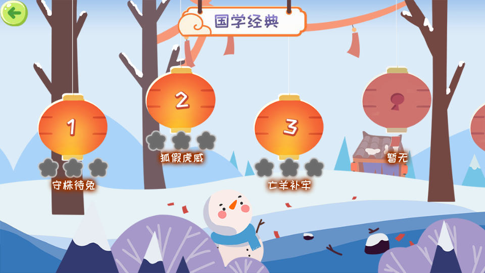 巧多幼小衔接APP安卓最新版V0.0.5