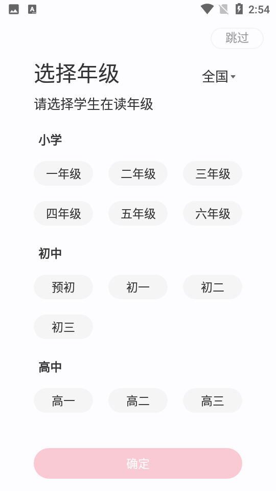 希望学app下载安卓版V9.17.02最新版
