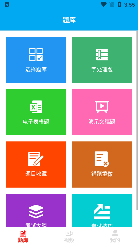 c语言编程题库app手机版1.0.4最新版