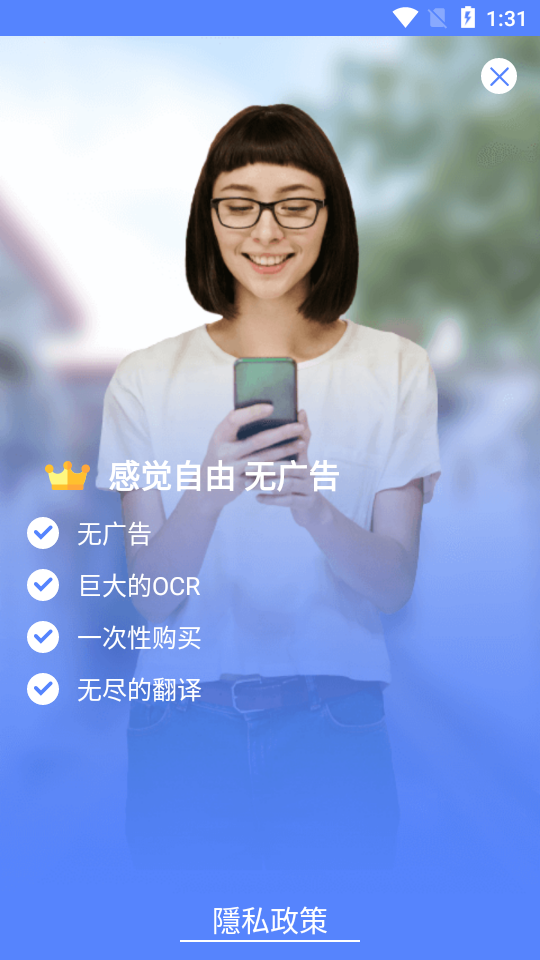 All Language Translate App破解版1.27 安卓高级版