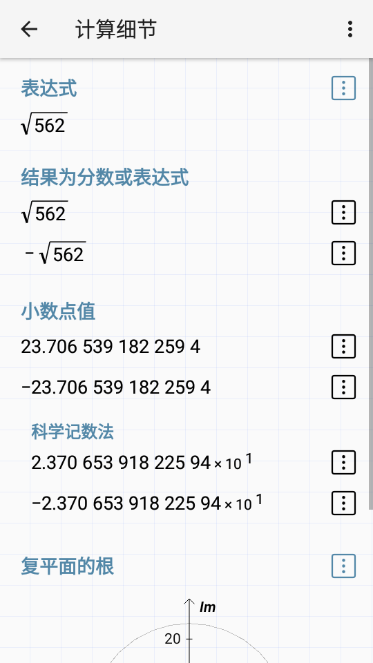 HiPER Calc PRO计算器付费增强版10.0.2 手机破解版