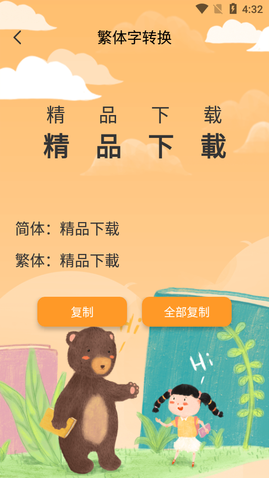 中华国学APP安卓手机最新版V4.4.7