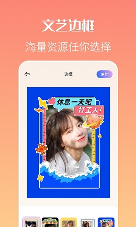 贴纸相机app免费正版