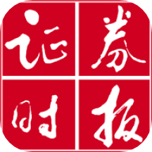 证券时报创业板信息披露平台4.1.8 最新版