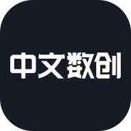 中文数创app安卓版1.0.0最新版