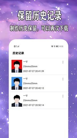 免费制作证件照电子版app