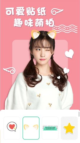 化妆美妆相机软件免费最新版