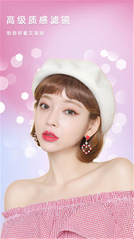 美美滤镜照相机最新版