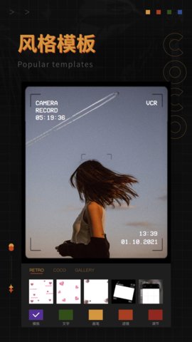 Coco Cam(可可修图)
