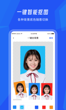 美颜证件照相机app