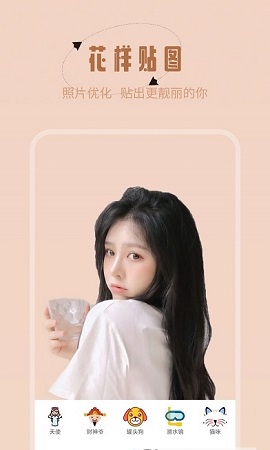 轻颜美颜神器app安卓最新版