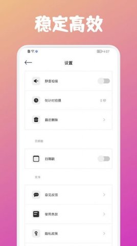 潮流日志相机正版最新版