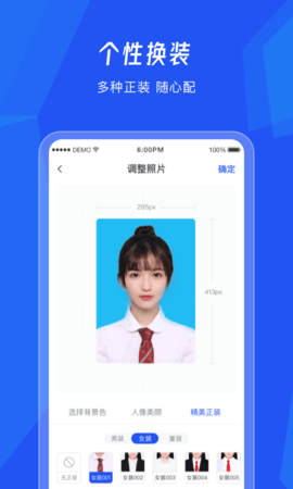 美颜证件照相机app