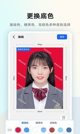 一寸证件照随拍官方版