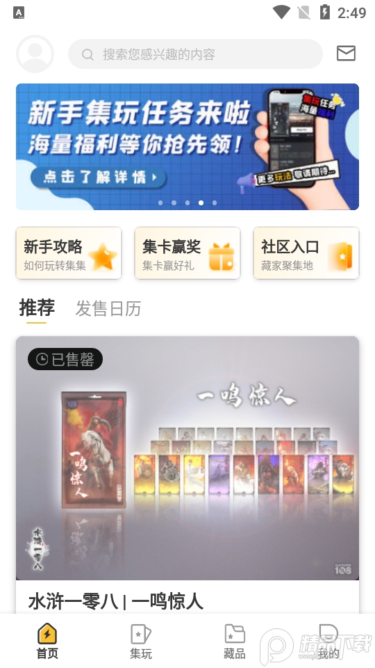 集集nft数字藏品安卓版, 集集nft数字藏品安卓版