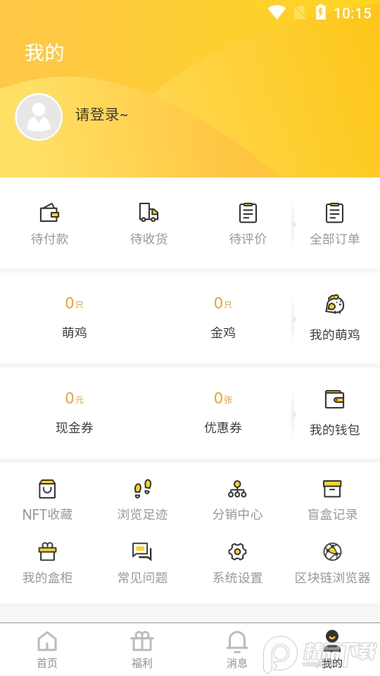 有机部落数字藏品app安卓版1.4.5最新版