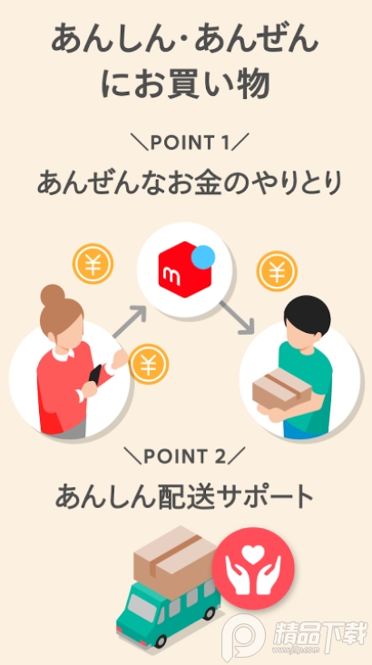 煤炉メルカリMercari安卓版4.106 官方最新版