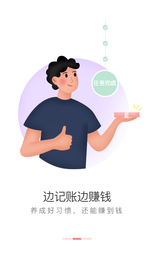 有鱼记账破解版app5.2.1 最新修改版