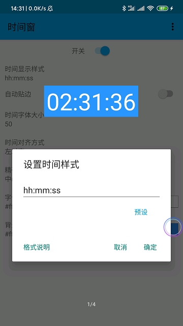 悬浮时间窗app官方版1.5.7 最新版