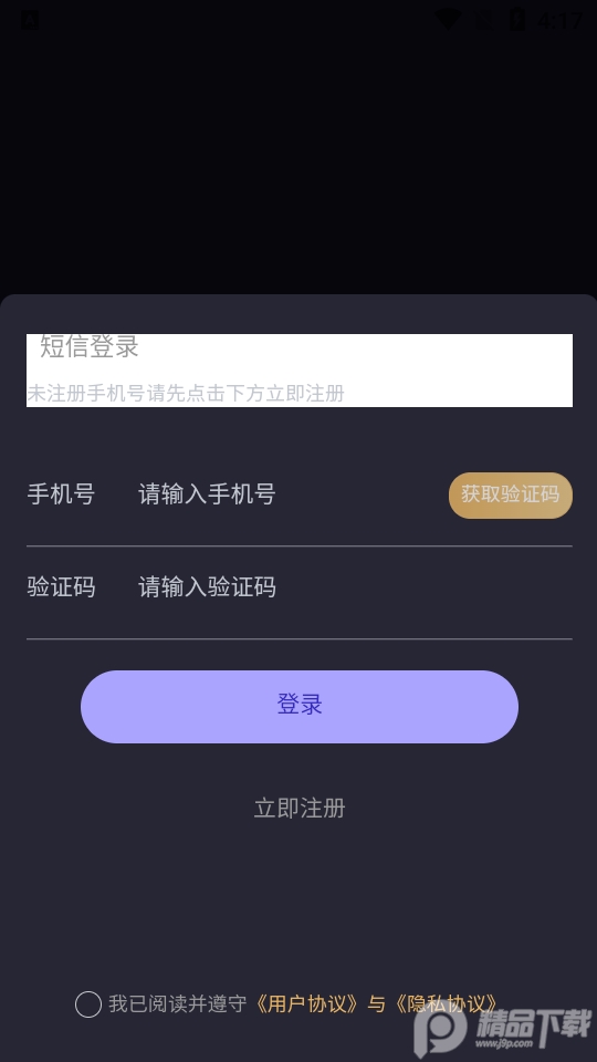 热巴数藏app官方版1.0.0最新版
