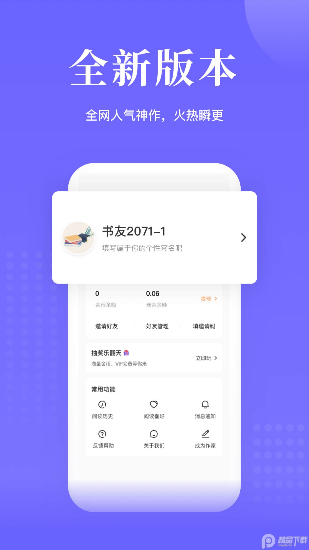 书路阅读APP4.8.4.220704 手机版