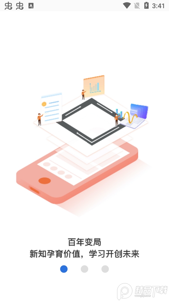 云账本app官方版6.0.1最新版