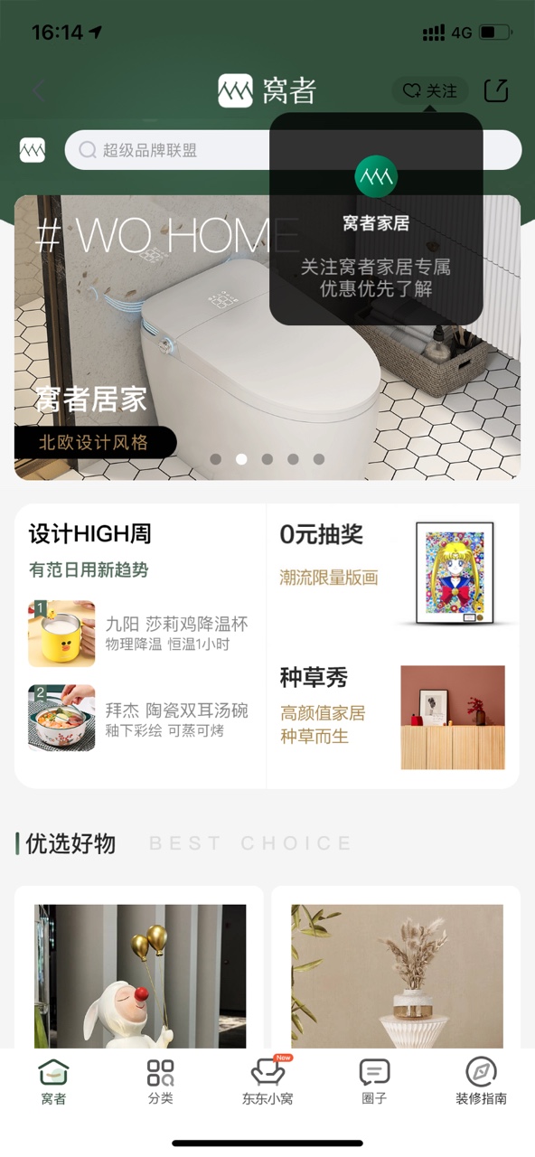京东谷歌版11.1.0最新版无广告64位版