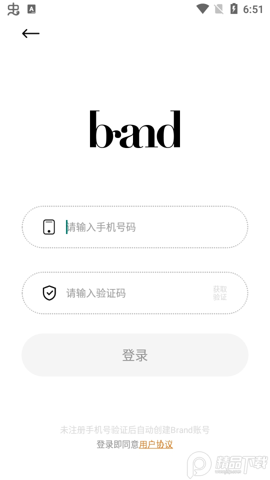 印记数藏app手机版1.0.7最新版