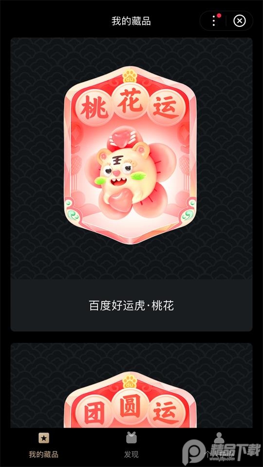 星际口袋数字藏品app手机版0.0.8最新版