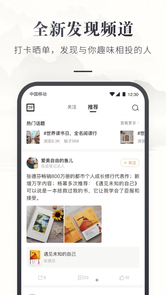 咪咕云书店中国好书安卓最新版V7.7.0