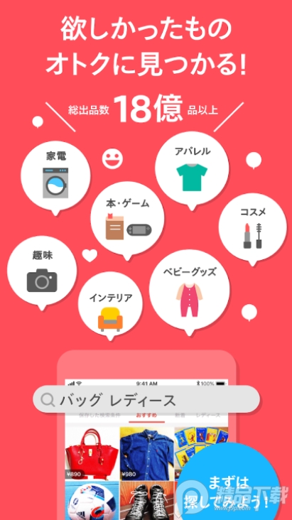 煤炉メルカリMercari安卓版4.106 官方最新版