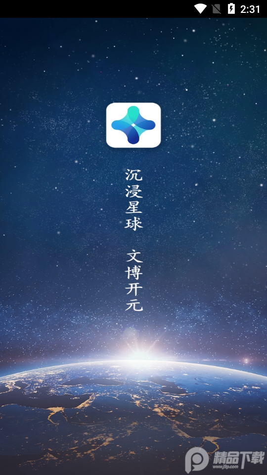 文博Meta数字藏品app1.0.7最新版