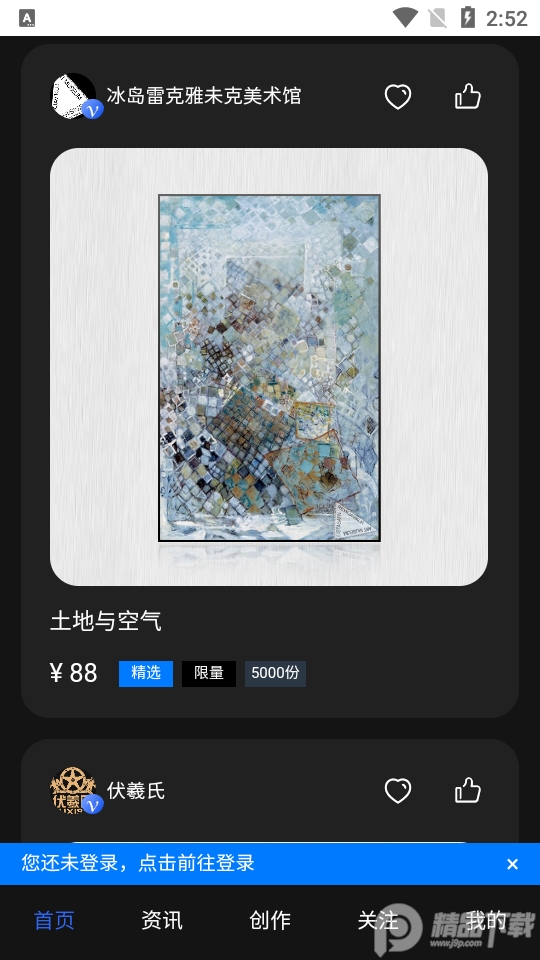 神达数字藏品交易平台2.0最新版