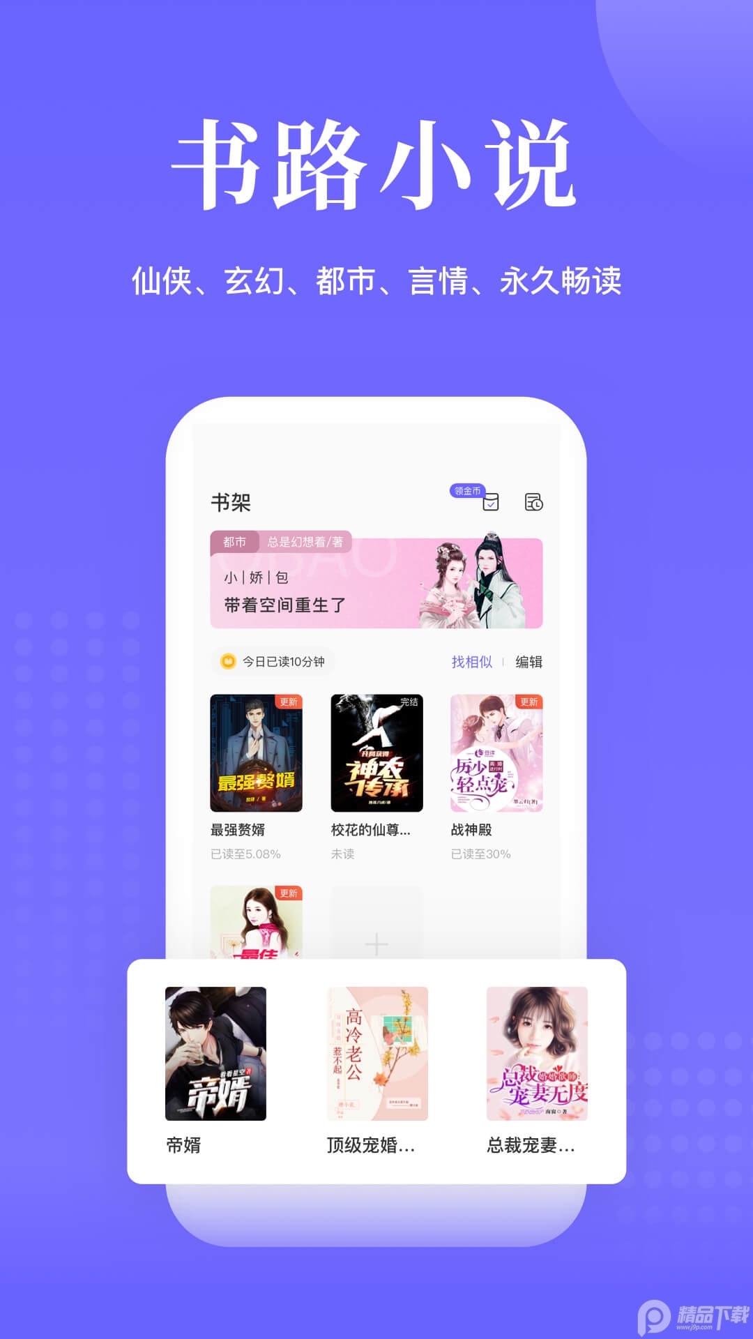 书路阅读APP4.8.4.220704 手机版