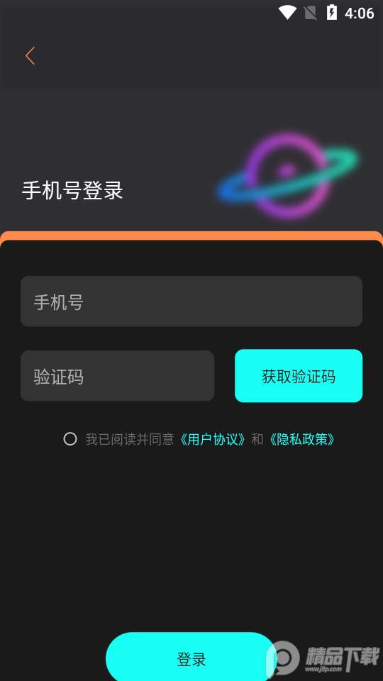 镜星球app手机版1.0.0最新版