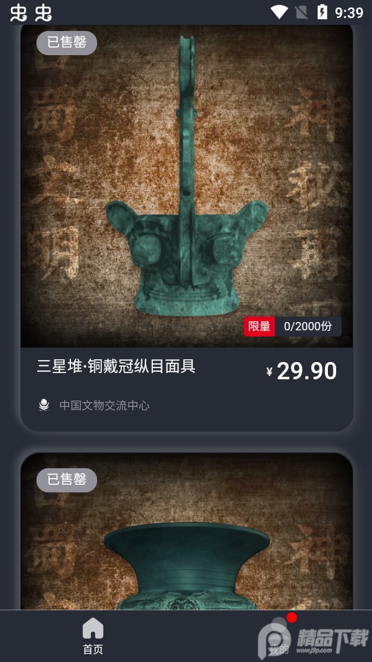 未艺FUTURE ART.apk1.0.0最新版