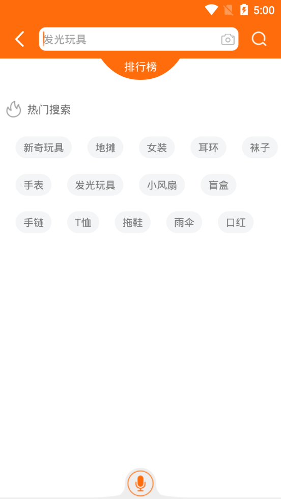 义乌购软件3.8.1安卓手机版