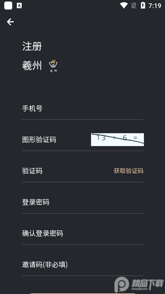 羲州数藏app安卓版1.0.0最新版