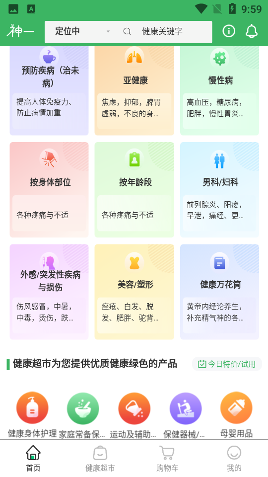 神一安卓手机V1.3.2最新版
