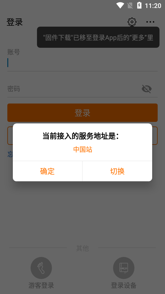 阳光云光伏发电V2.1.6.20220709 最新版